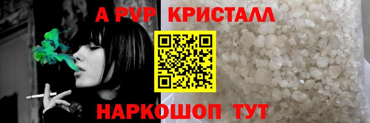 Alpha-PVP СК  Вход с VPN  Медногорск  Alpha PVP мука  A-PVP Соль 