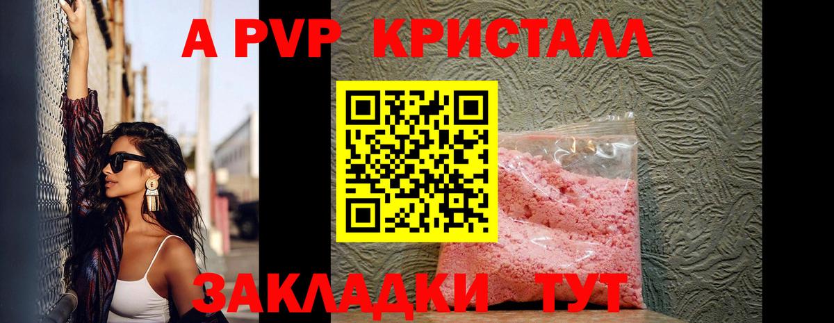 Alpha-PVP крисы CK Медногорск