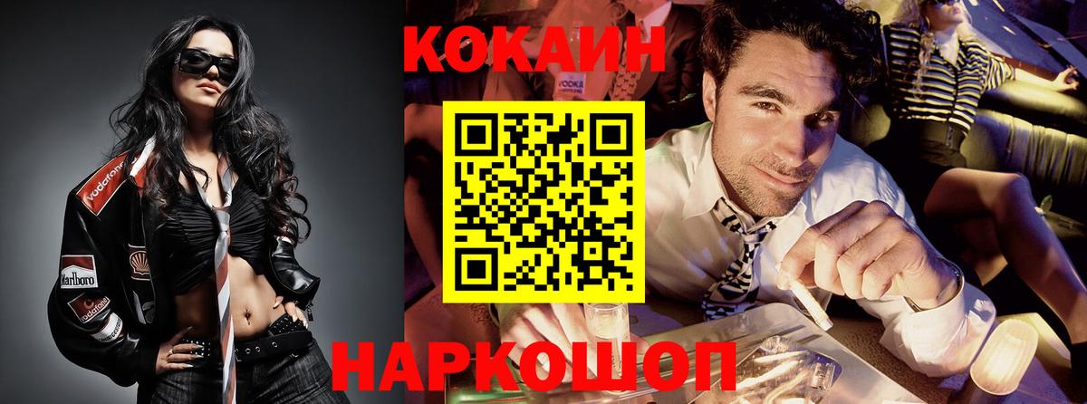 Cocaine Перу  Вход с VPN  COCAIN  Cocaine Перу  Медногорск 