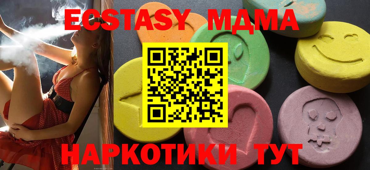 ЭКСТАЗИ таблы Медногорск