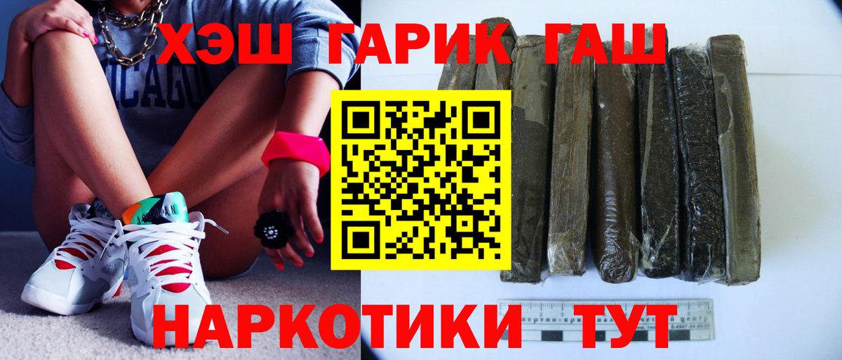 ГАШИШ Ice-O-Lator  Вход с VPN  Медногорск  ГАШ  ГАШ гашик 