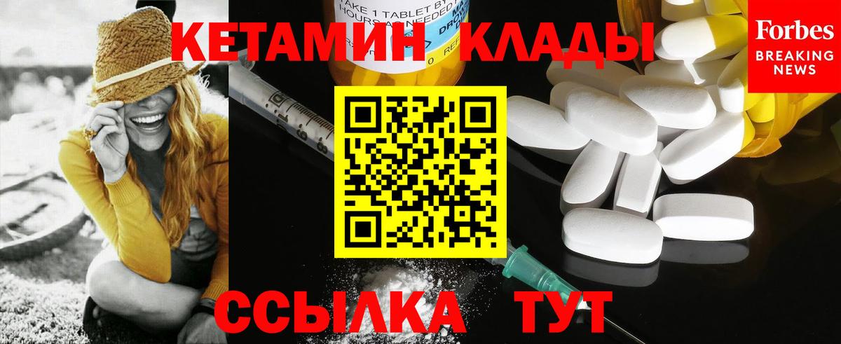 Медногорск  КЕТАМИН ketamine  Вход с VPN 