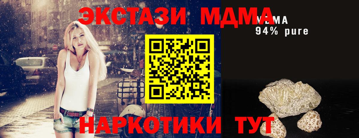 Медногорск  МДМА VHQ  MDMA  Вход с VPN 