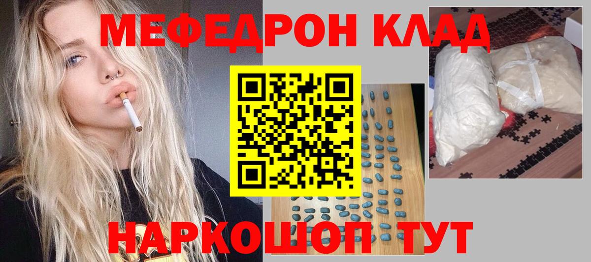 Мефедрон  Вход с VPN  Меф  Меф mephedrone  Медногорск  Мефедрон мука 