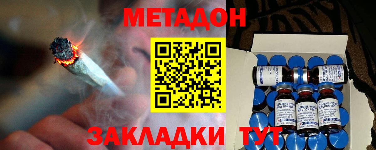 Метадон VHQ  Вход с VPN  Медногорск 