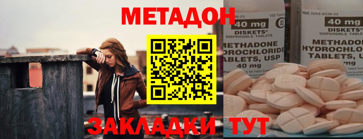Метадон мёд Медногорск