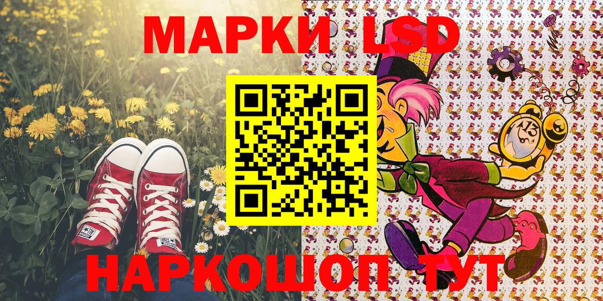 Медногорск  Марки N-bome 1500мкг  Вход с VPN 