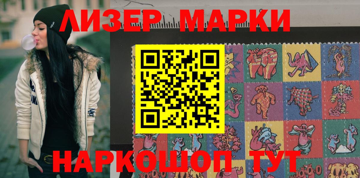 Марки 25I-NBOMe 1,8мг Медногорск
