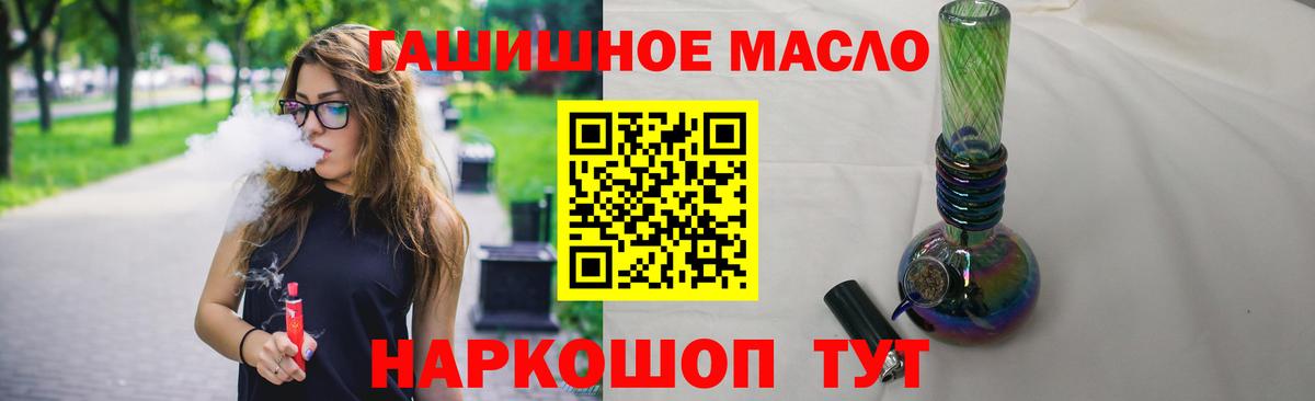 ТГК Wax  Вход с VPN  Дистиллят ТГК гашишное масло  Медногорск 