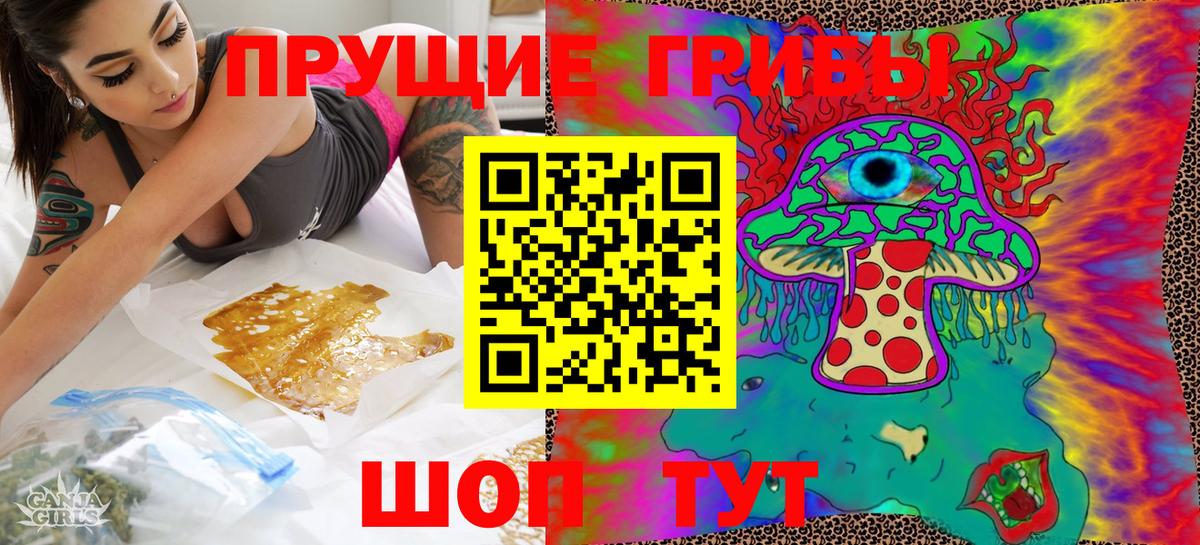 Галлюциногенные грибы мухоморы  Псилоцибиновые грибы мухоморы  Медногорск  Вход с VPN 